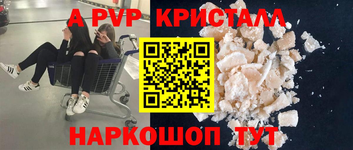 А ПВП СК  Вход с VPN  Alpha PVP  A PVP VHQ  Омск  A PVP Соль 