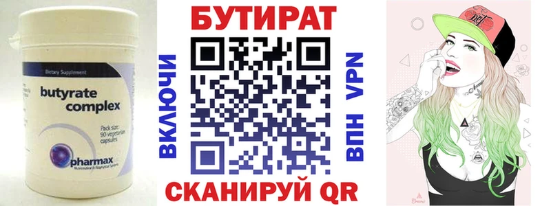 маркетплейс клад  Омск  БУТИРАТ жидкий экстази 