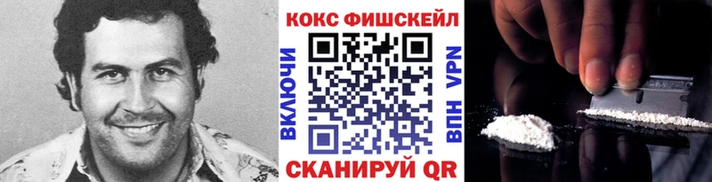 КОКАИН FishScale  Омск 