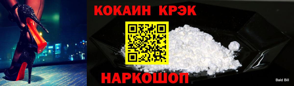 КОКАИН Перу  Вход с VPN  COCAIN Fish Scale  Омск 