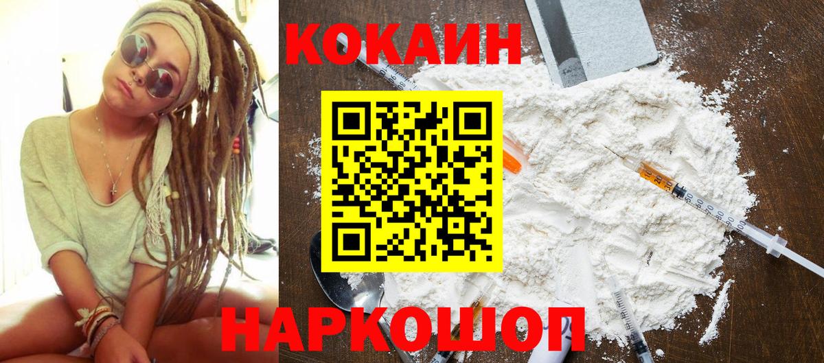 Cocaine Боливия Омск