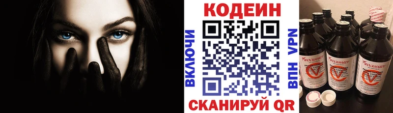 Кодеиновый сироп Lean напиток Lean (лин)  Омск 