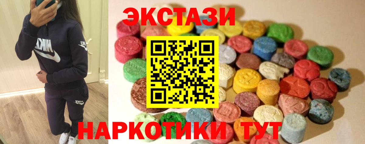 Омск  Ecstasy Punisher  Ecstasy  Вход с VPN  Экстази TESLA 