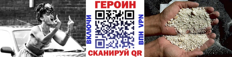 Героин VHQ Омск