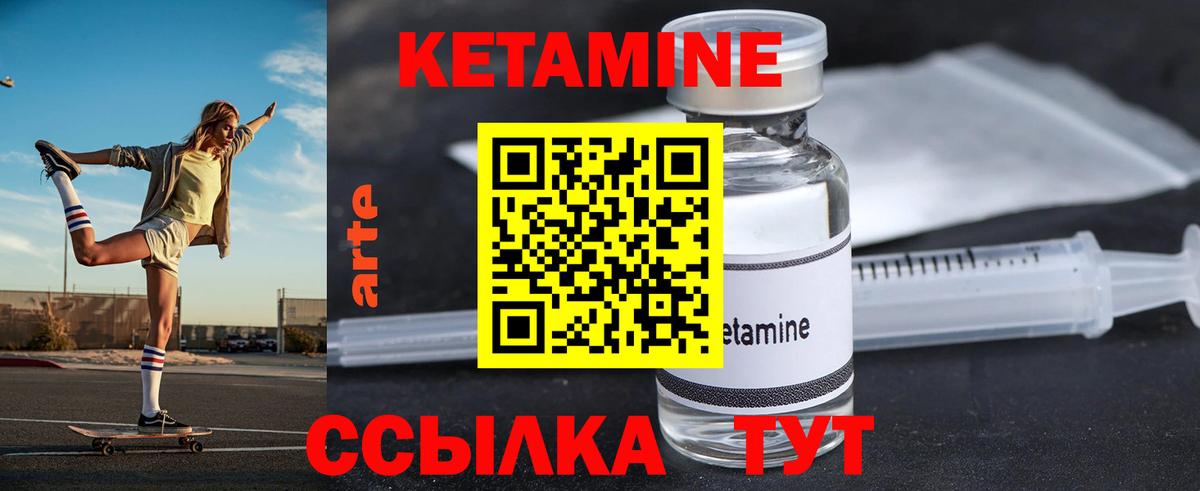Кетамин VHQ Омск