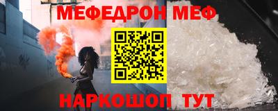 мяу мяу мука Пенза