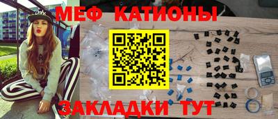 мяу мяу мука Пенза