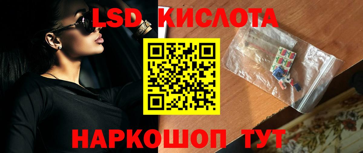 Лсд 25 экстази ecstasy  Лсд 25 экстази кислота  Омск  Вход с VPN 