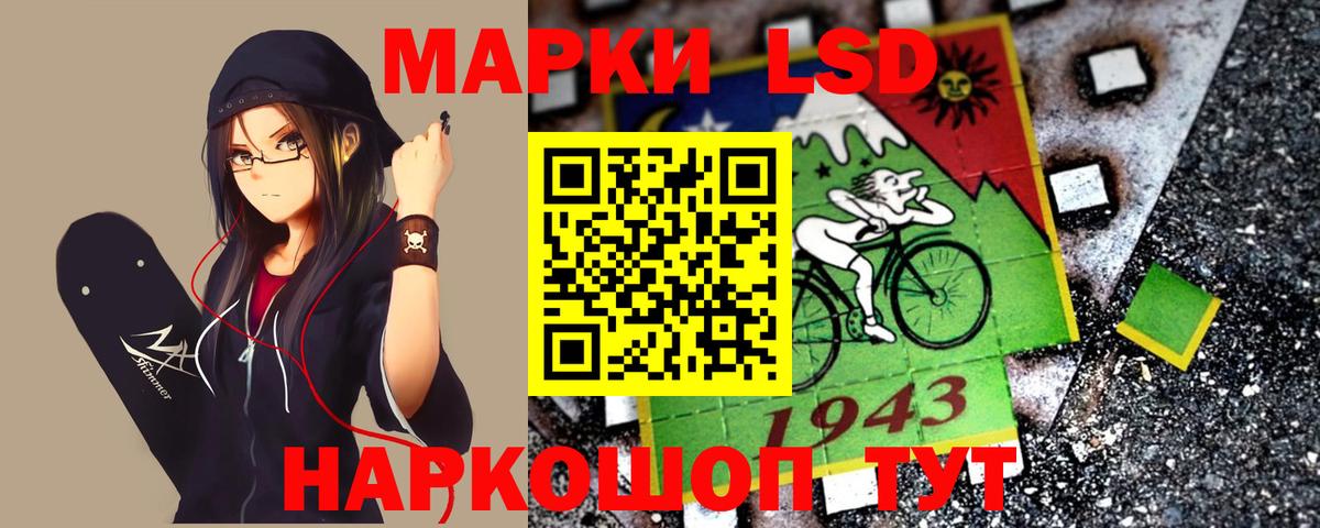 LSD-25 экстази кислота Омск