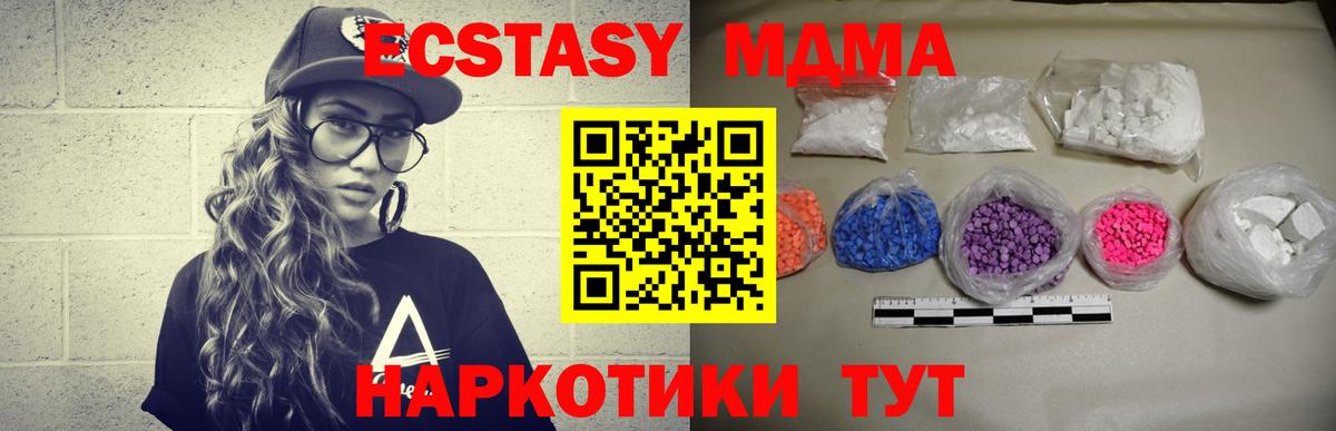Омск  МДМА crystal  МДМА  Вход с VPN 