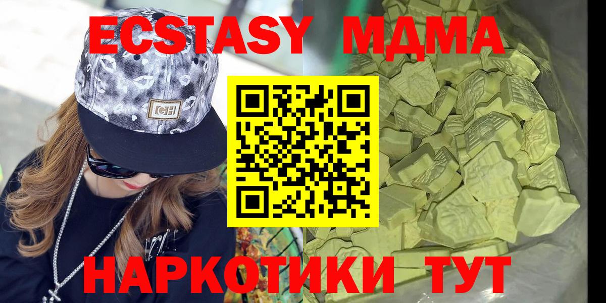 МДМА Molly Омск