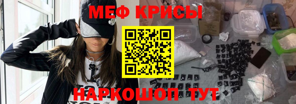 Мефедрон Омск