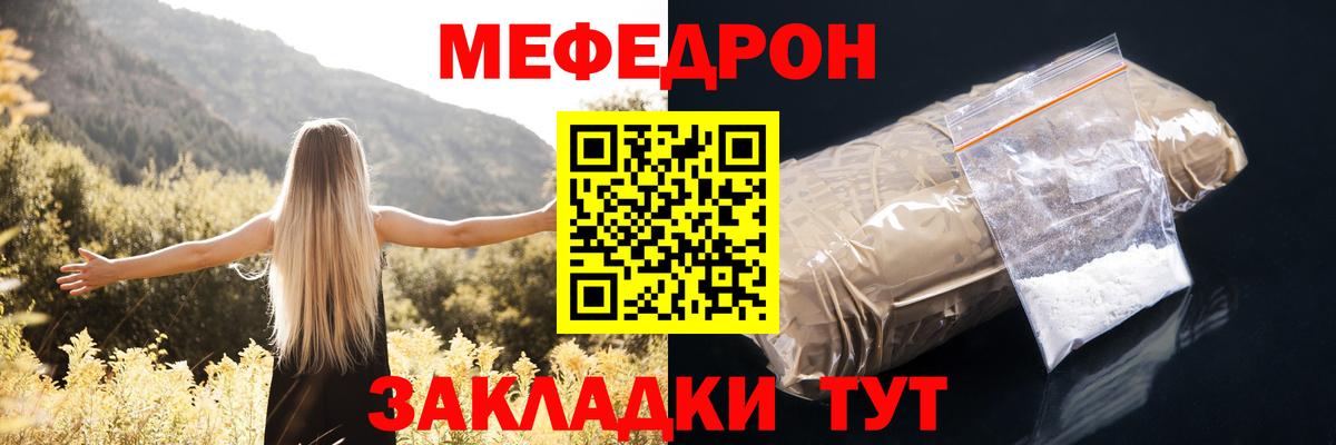 МЯУ-МЯУ мука  Меф 4 MMC  Омск  Вход с VPN 