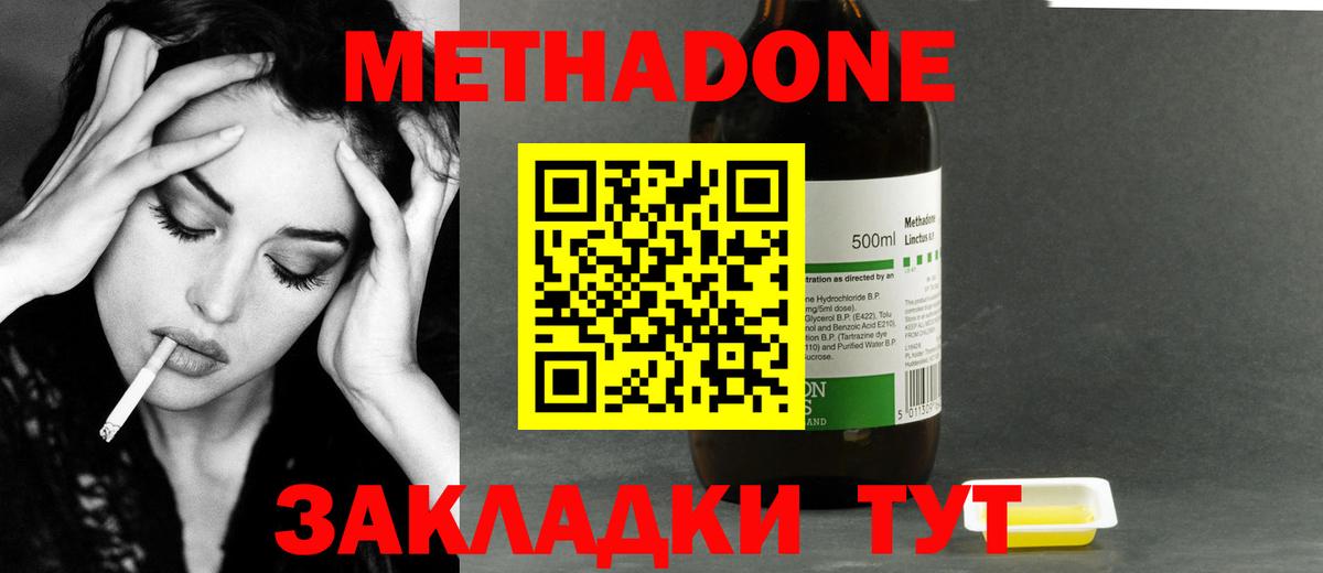 Метадон мёд  Вход с VPN  Метадон VHQ  mega зеркало  дарк нет состав  Омск 