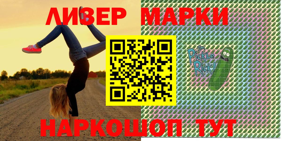 Марки N-bome 1,8мг  Вход с VPN  Омск 