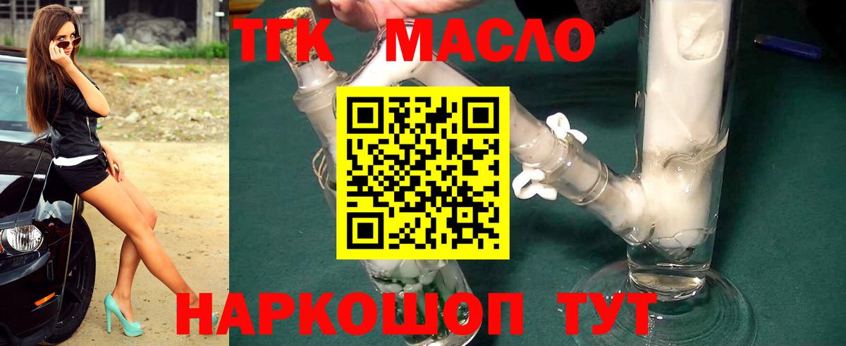 купить наркотик  OMG как зайти  Омск  Дистиллят ТГК Wax  Вход с VPN 