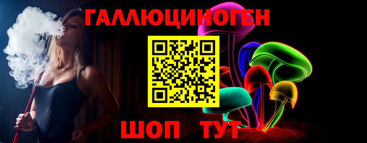 Псилоцибиновые грибы ЛСД  Вход с VPN  Омск 
