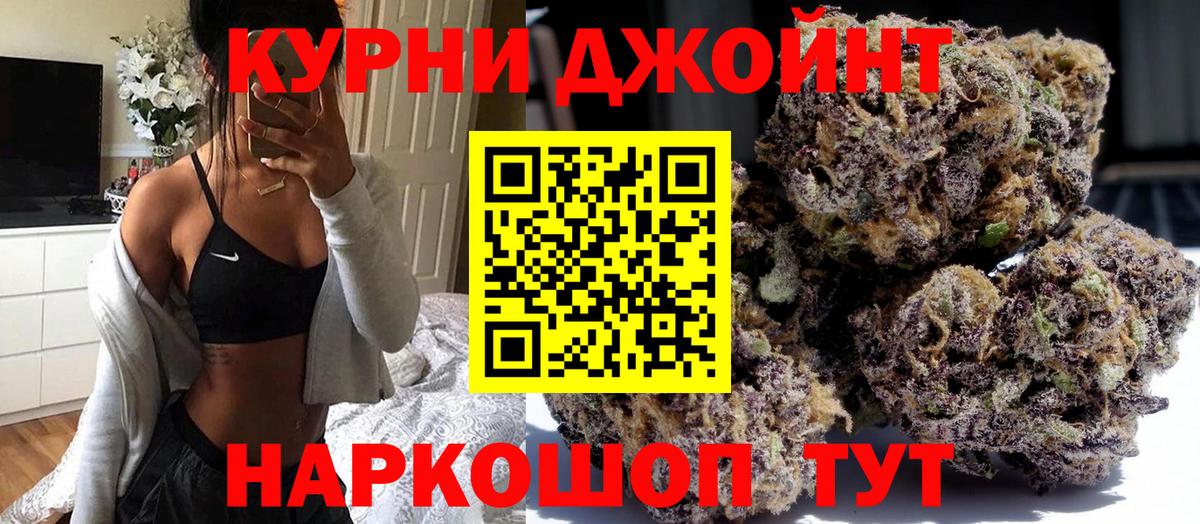 МАРИХУАНА LSD WEED Омск